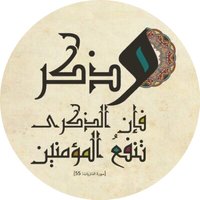 أبو نسيبة آل خضر (@adt_fs) 's Twitter Profile