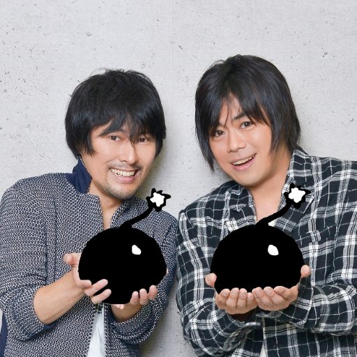 エンターテイメントユニットとして活躍中のUncle Bomb（浪川大輔、吉野裕行）がお届けしたバラエティ番組「おじさん爆弾」公式アカウントです。ハッシュタグは #おじ爆