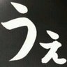 wessai0703's profile picture. 模型サークル【おぺ☆めて】メンバーです。
好きな物：ガンプラ、競馬、ラジオ、MCU等々。
何卒…！
