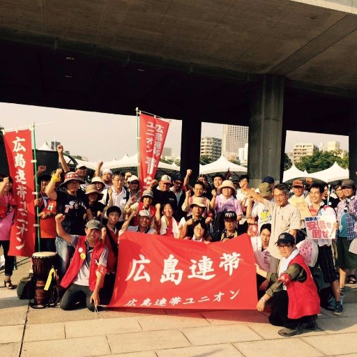 hiroshimarentai's profile picture. 一人でもどんな職種でも入れる地域合同労働組合・広島連帯ユニオン。パワハラ・セクハラ、未払い賃金、賃下げ、解雇、長時間労働、サービス残業、等々。一人で悩まずに労働相談は広島連帯ユニオンへ。電話相談は070-4146-0531（9:00〜20:00)。メール相談はhttps://t.co/X3VsHNymay