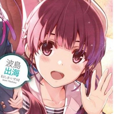 波島 出海 Izumi Hashima Twitter