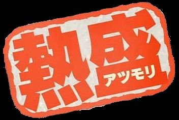 高校生男子です！ 
北関東住みです！