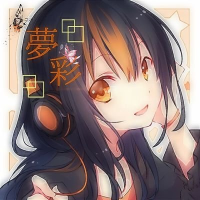 夢 彩 ( ゆあ )さんのプロフィール画像