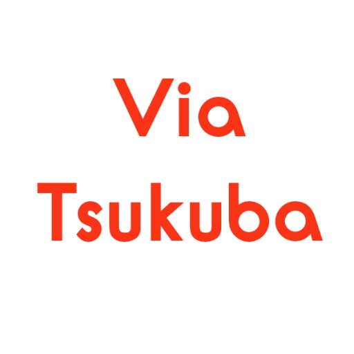 つくばの情報をつくばからツイートしてます。
つくばその周辺の方フォロー大歓迎！
研究学園のコワーキングスペース 
シェアスペースヴィアートからポストしています。
https://t.co/6qDDRhYX3G