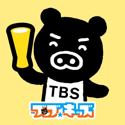 ゲームがいっぱい！ TBSキッズおたのしみサイト　ブーブ★キッズ！　遊びにきてね！