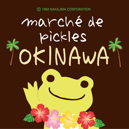 道の駅いとまん、「遊食来」内にありますpickles the frog(かえるのピクルス)専門店です。お近くにお越しの際はぜひお立ち寄り下さいませ。