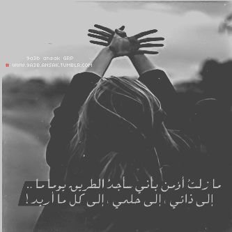 ‏سيكرهونك لفشلك وسيكرهونك لنجاحك ..
في الحالتين تجاهلهم