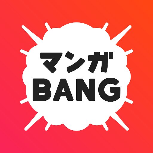 「漫画BANG」の画像検索結果