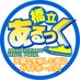 橋立あるっく 天橋立の観光＆お土産＆お食事情報サイト (@hashidatealook) Twitter profile photo