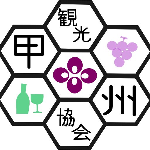 観光の見所や旬な情報をつぶやいています。2019年外国人が訪れるべき日本の観光地「Top 10 Japan Travel Destinations For 2019」で5位になった #山梨県 #甲州市 の観光協会です！インスタはこちらhttps://t.co/sLvIILiXoj