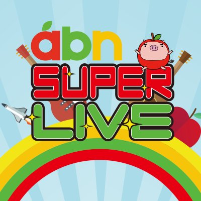 「abn SUPER LIVE 」公式Twitterです。 最新情報をつぶやきます！ 特設サイト https://t.co/75d4vRDU8A ハッシュタグはこちら→ #abnSUPERLIVE