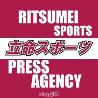 立命スポーツ編集局（公式）(@RitsumeiSports) 's Twitter Profile Photo