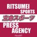 立命スポーツ編集局(公式) (@ritsumeisports) Twitter profile photo 立命スポーツ編集局(公式) (@ritsumeisports) Twitter profile photo