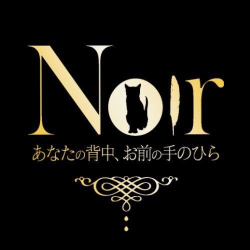 広黒大アンソロジー《Noir》5/6黒大プチ委託さんのプロフィール画像