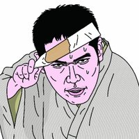 問わず語りの神田伯山(@hakuzanradio) 's Twitter Profile Photo