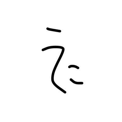 うさんのプロフィール画像
