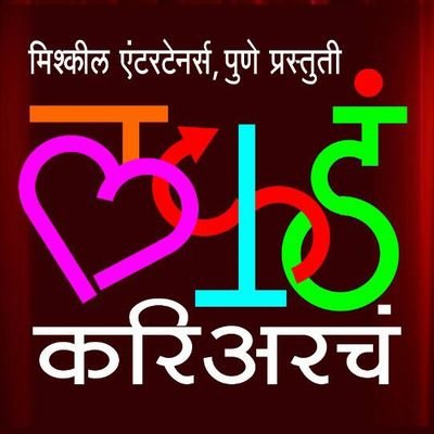 VijayNavaleLive's profile picture. Heart 2 Heart