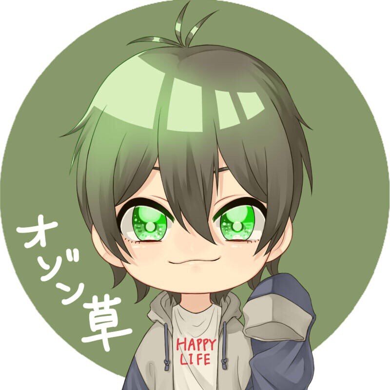 オゾン草 日常 Himanakamukamu1 Twitter