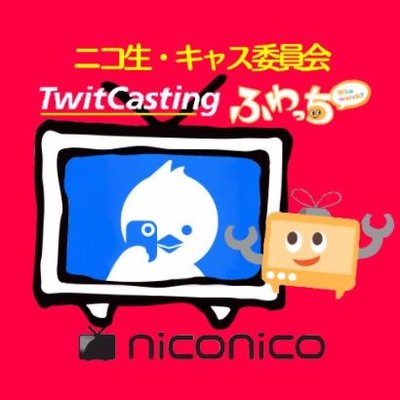 ニコ生キャスふわ委員会