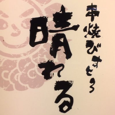 mjdgqdjpju's profile picture. 芥川賞作家/eスポーツ選手/ノーベル文学賞/ノーベル物理学賞/太陽光発電/プロ野球選手/公務員/大原/メルカリ/UUUM/理系/文系/🐴/低学歴高収入不死身