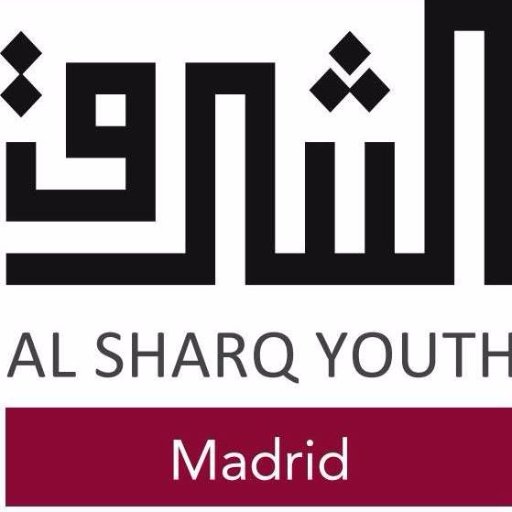 Al Sharq Youth Forum Madrid, es una red de jóvenes líderes activos que trabajan en conjunto para construir, a través de su visión innovadora, un futuro mejor.