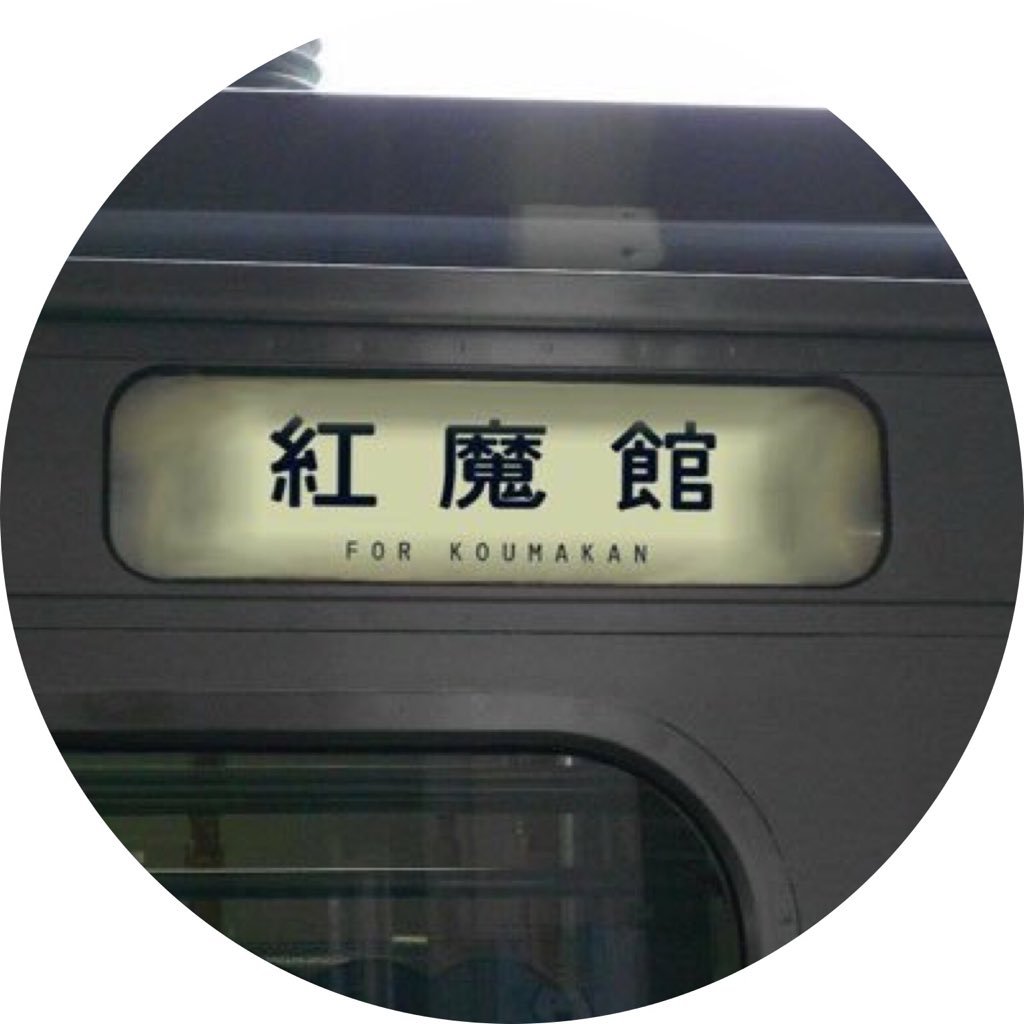 治安交通省さんのプロフィール画像