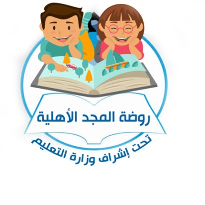 almajd3839's profile picture. ‏‏‏‏روضة المجد الآهلية
تابعة للجنة التنمية الإجتماعية بمحافظة البدع .
تحت إشراف وزارة التعليم.