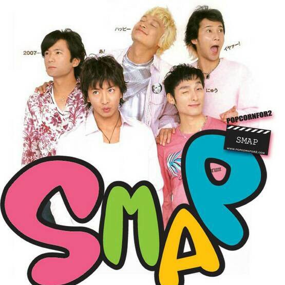 ファン歴 うーん23年
SMAP大好きなおばさんです❗
辛い時も、苦しい時 いつもSMAPが 側にいてくれました。
これからも ずーと一緒だよ❗
ファンのみんなが 繋がってる
それがSMAP❗一緒に応援しましょう🎵