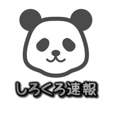 ヴァイスシュヴァルツの最新情報や今日のカード大会の優勝デッキをまとめています。 
blog: https://t.co/fsZ2eNskBi
facebook : https://t.co/7VMyI787zZ

shirokuro news
What's new in Weiss Schwarz