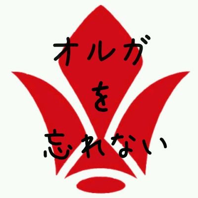 深※取引垢さんのプロフィール画像