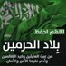 عبدالله بن سعيد الهمامي (@akg6786) Twitter profile photo عبدالله بن سعيد الهمامي (@akg6786) Twitter profile photo
