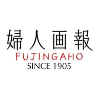 婦人画報 FUJINGAHO(@fujingahojp) 's Twitter Profile Photo