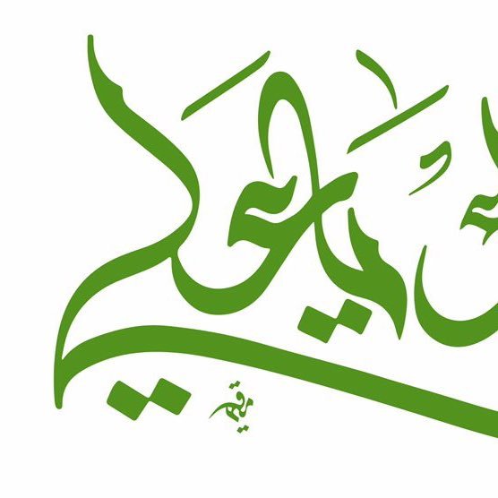 CwaDjSPSYLN3LD9's profile picture. #الحسين_يوحدنا