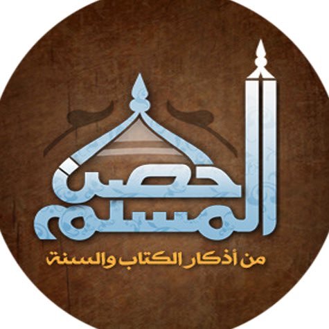 قال ﷺ: “من سلك طريقًا يلتمس فيه علمًا، سهّل الله له به طريقًا إلى الجنة.” رواه مسلم