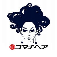コマチヘア | 浅草の かつら、かんざし専門店 (@komachihair) 's Twitter Profile Photo コマチヘア | 浅草の かつら、かんざし専門店 (@komachihair) 's Twitter Profile Photo