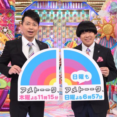 アメトーーク 名動画集 運動神経悪い芸人 リレーバトン渡し アメトーク 運動神経悪い芸人 笑ったらrt