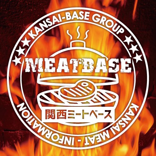 関西エリアの情報サイト関西ベースの肉(ビーフ･ポーク･チキン)情報を拡散！@kansaibase
取材依頼も受付中！