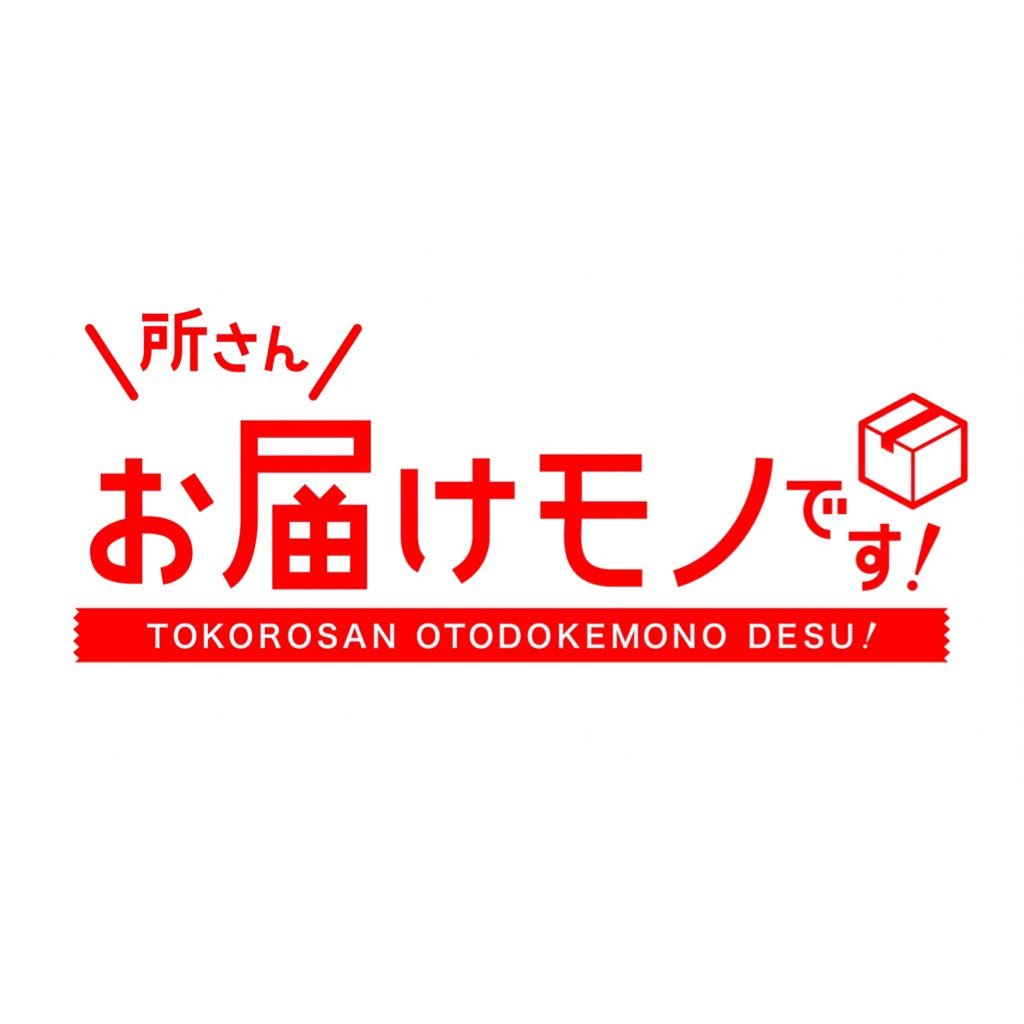 tokoro_otodoke Profile Picture