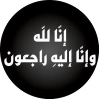 صدقـﮧ جاريـﮧ (@7nader_) 's Twitter Profile