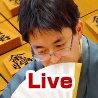 日本将棋連盟モバイル【将棋連盟ライブ中継】(@shogi_mobile) 's Twitter Profile Photo
