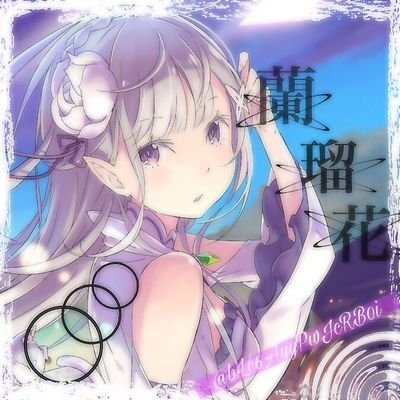蘭瑠花さんのプロフィール画像