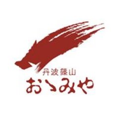 丹波篠山の地で、天然しし肉の専門店を営む老舗です。 一年を通じて、地場の天然ジビエを取り扱うと共に、合鴨・きじ肉等の販売・季節の味覚の販売等を行っております。