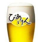 びあけんゴロ合わせbot(@beerchengorogo) 's Twitter Profile Photo