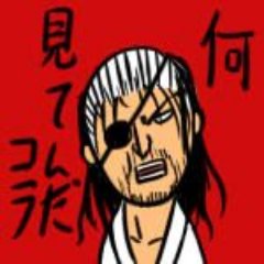 畜生猧武さんのプロフィール画像