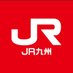 🚈JR九州🚊西鉄📱auの遅延情報🚇 (@jr_kyushu_train) Twitter profile photo 🚈JR九州🚊西鉄📱auの遅延情報🚇 (@jr_kyushu_train) Twitter profile photo