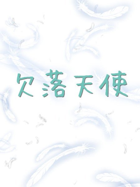 【公式】欠落天使さんのプロフィール画像