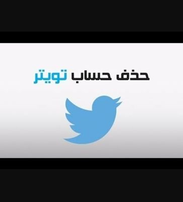 ‏‏‏‏‏‏‏‏‏‏‏‏‏‏‏‏‏‏‏‏‏‏‏‏‏‏‏‏‏‏‏‏‏‏‏‏‏اذكر الله لااله الاالله محمدرسول الله التخصص الوحيدالذي لن تجده يدرس في الجامعه الدنيا هو الاخلاق..قد يحمله عامل النظافه