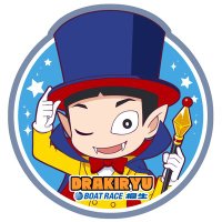 ドラキリュウ@ボートレース桐生 (@dorakiryu01) 's Twitter Profile Photo ドラキリュウ@ボートレース桐生 (@dorakiryu01) 's Twitter Profile Photo