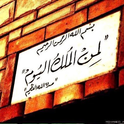 الحمد لله