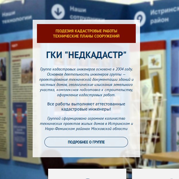 Группа ГКИ